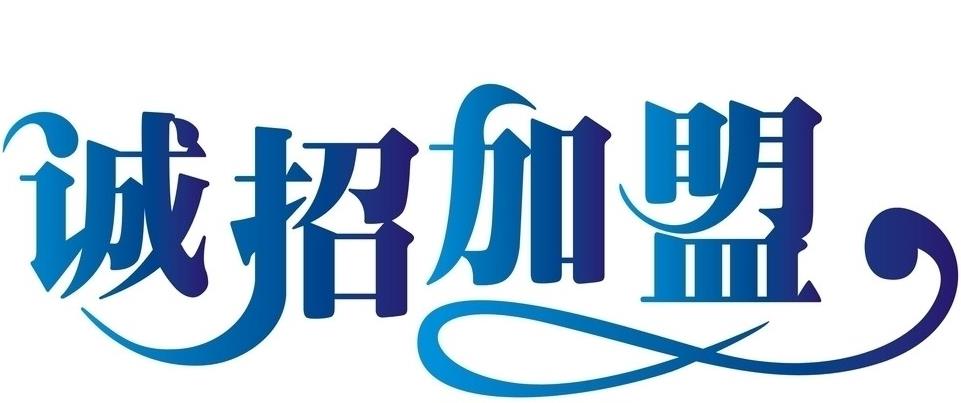 广安市哪里有二级分销系统公司 二级分销软件公司 二级分销公司